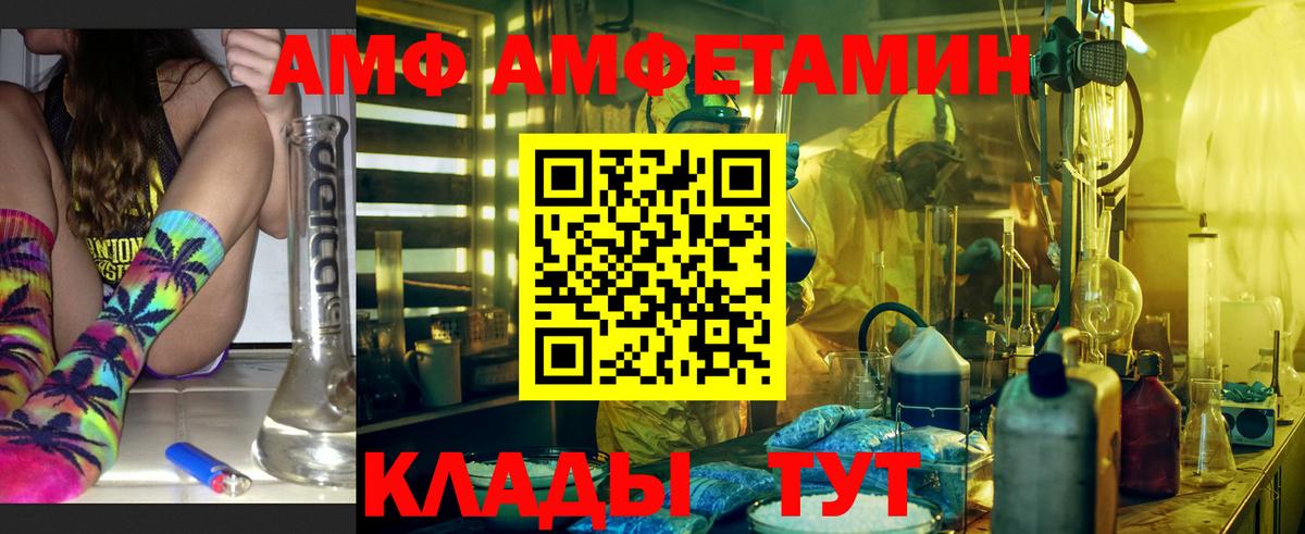 Амфетамин 97% Дальнегорск