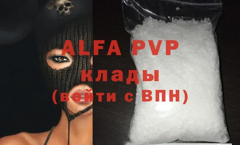 хочу   Дальнегорск  гидра вход  Alpha PVP СК КРИС 