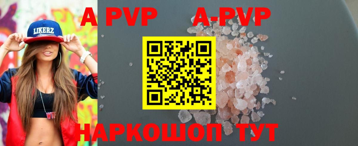 Alpha PVP СК  Alfa_PVP СК КРИС  Alfa_PVP мука  Вход с VPN  Дальнегорск 