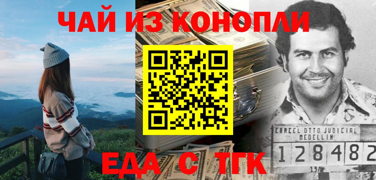 Печенье с ТГК конопля  Вход с VPN  Дальнегорск 