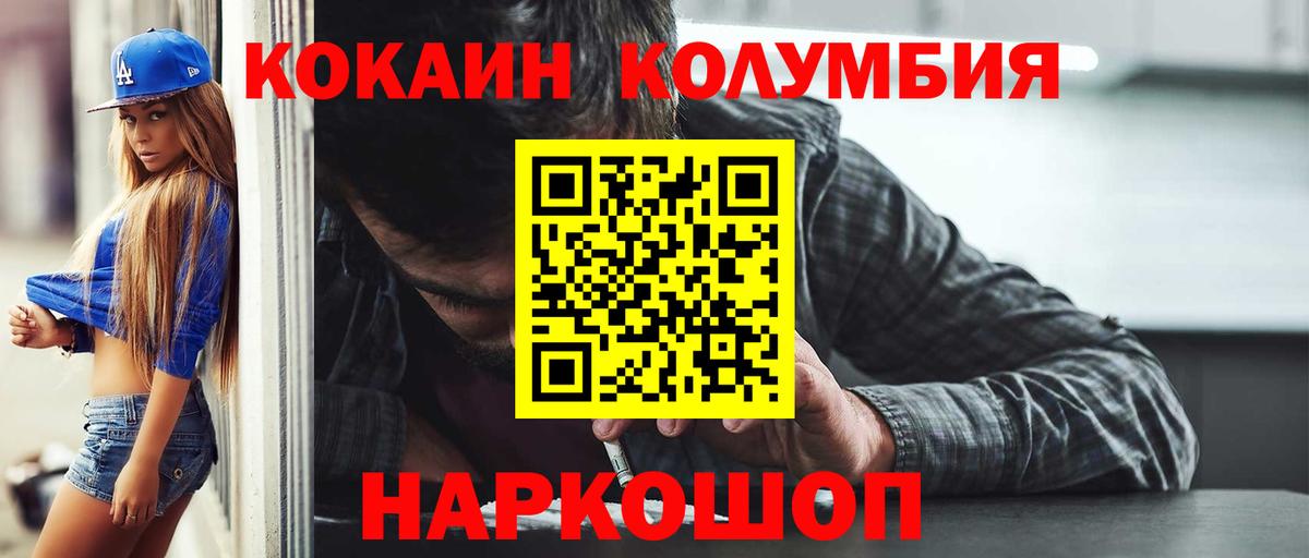 COCAIN Columbia Дальнегорск