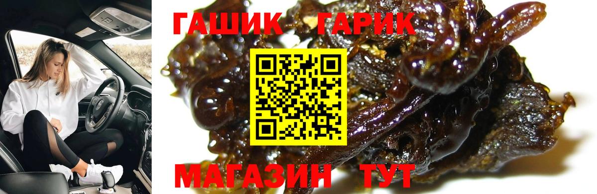 ГАШ Premium  ГАШИШ  Дальнегорск  Вход с VPN 