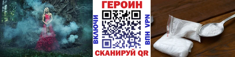 наркота  Дальнегорск  блэк спрут ссылка  ГЕРОИН хмурый 