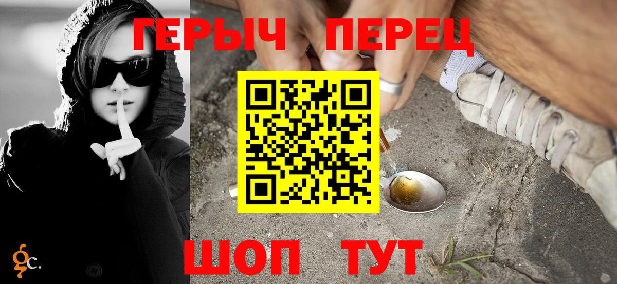 Героин хмурый  ГЕРОИН  Дальнегорск  Вход с VPN 