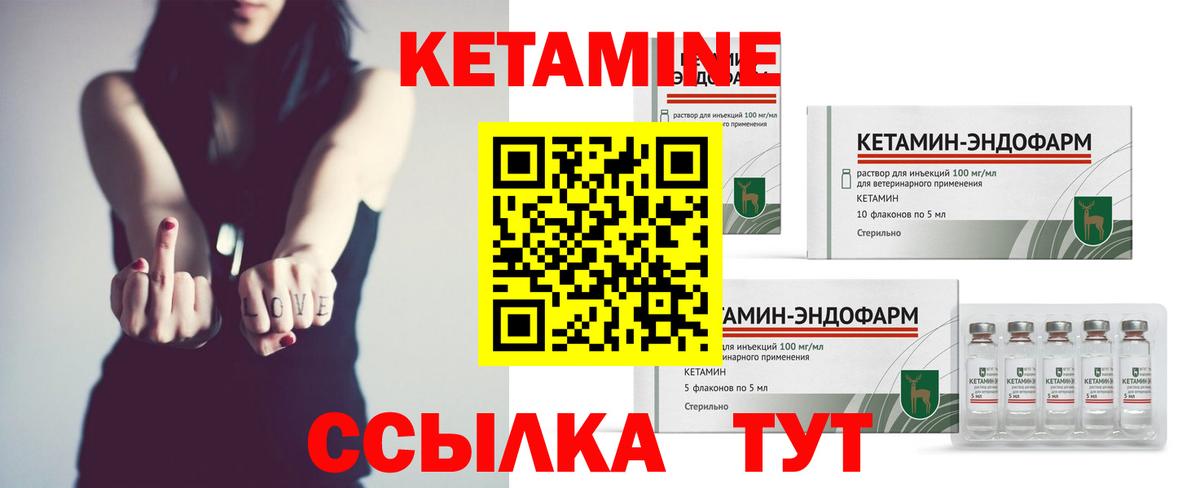 КЕТАМИН VHQ  Вход с VPN  Дальнегорск  КЕТАМИН ketamine 