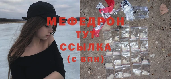 мефедрон мука Белоозёрский