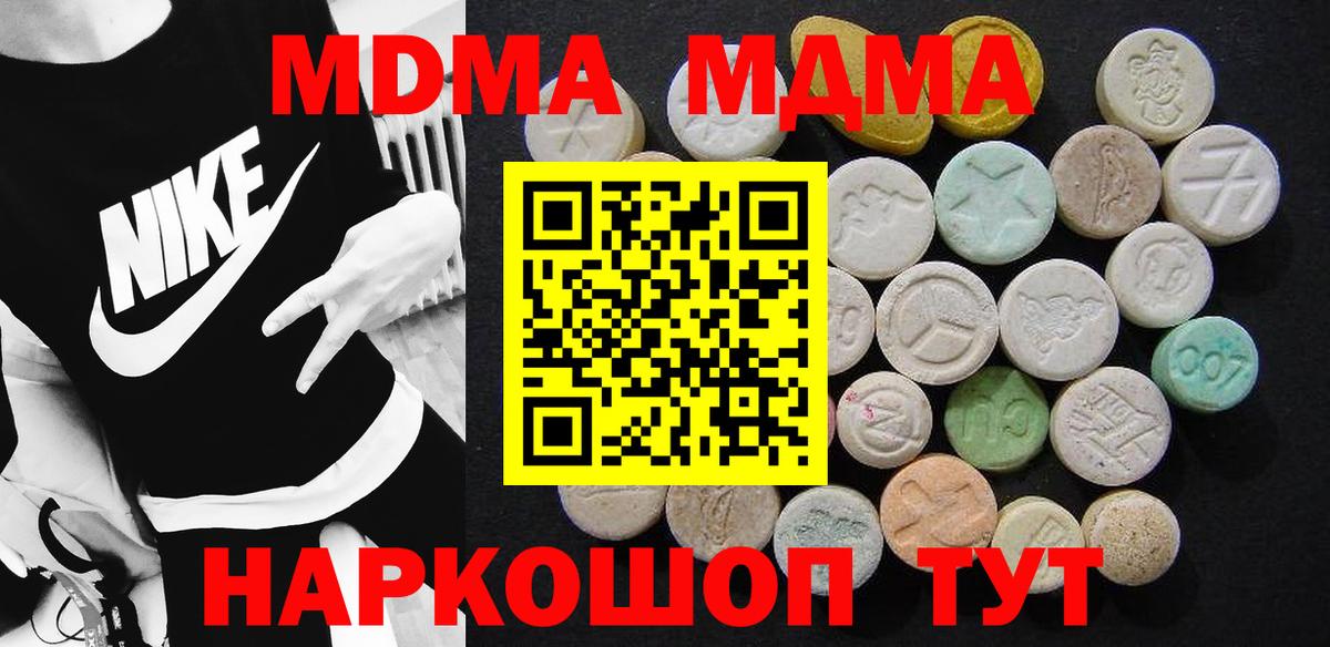 Дальнегорск  МДМА crystal  MDMA молли  Вход с VPN 