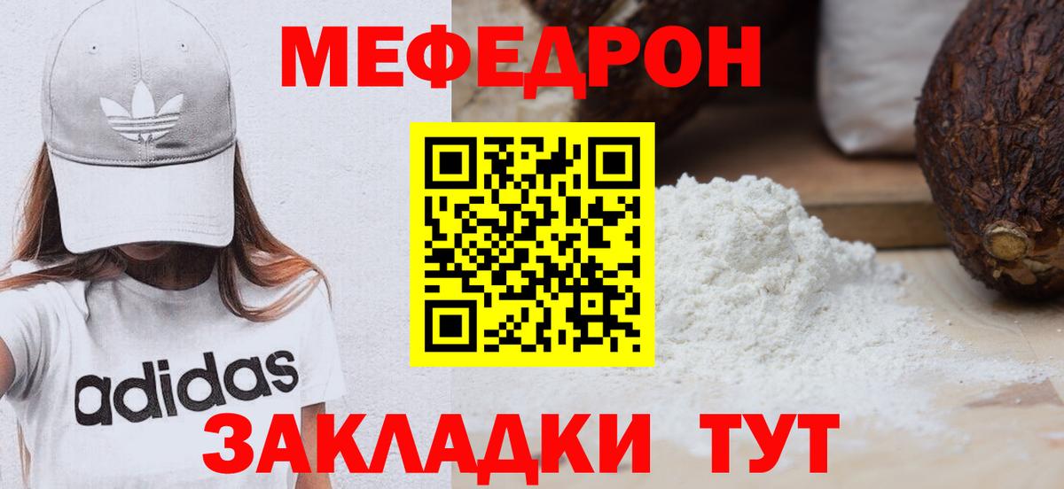 Дальнегорск  Мефедрон кристаллы  Мефедрон мяу мяу  Вход с VPN 