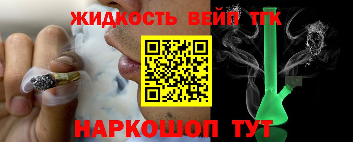 купить закладку  Дистиллят ТГК THC oil  Дальнегорск  Вход с VPN  Дистиллят ТГК концентрат 